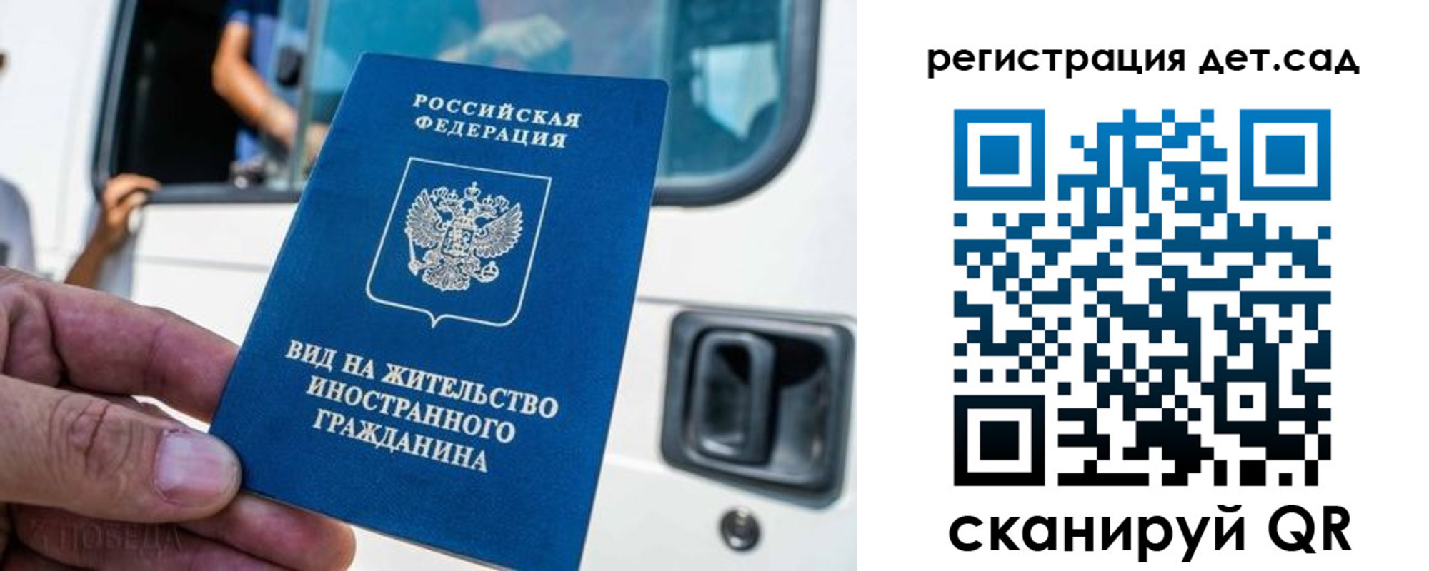 регистрация для дет. сада в Серове