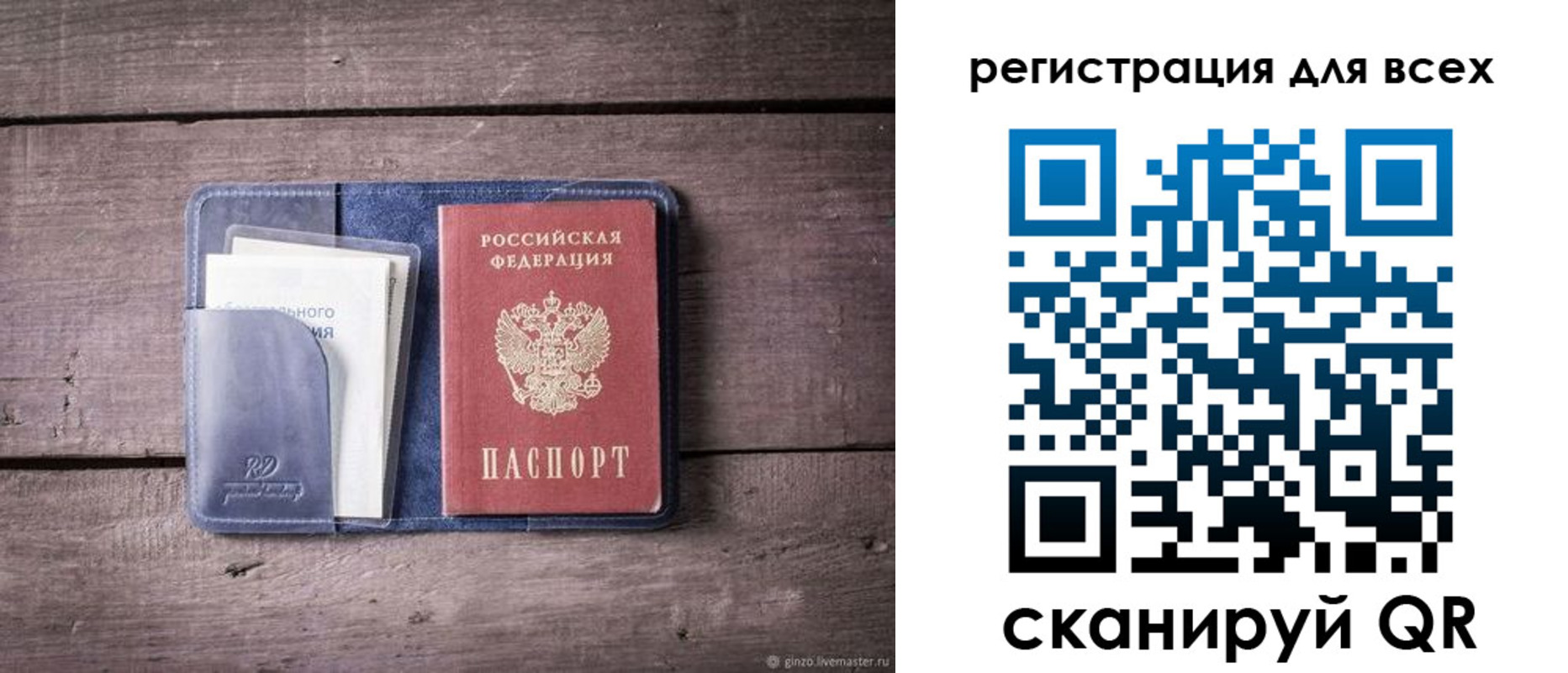прописка поиск в Серове